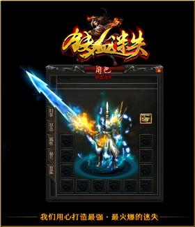 天龙八部私服大漠